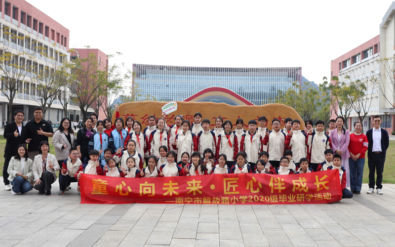 研学活动合影留念。广西幼师供图