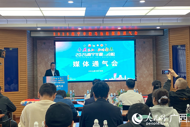 通气会现场。人民网记者 冯肖慧摄