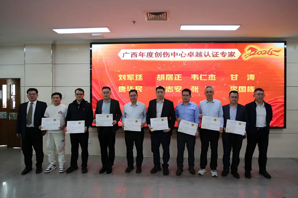 颁奖现场。河池市人民医院供图