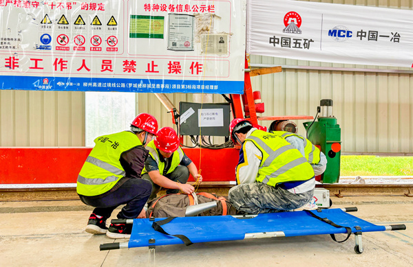 演练中，医疗救护组对“伤员”进行伤情评估和紧急包扎。中国一冶供图