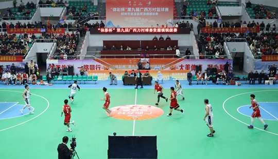 熱血“村BA”點燃山城之夜