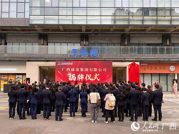 揭牌仪式。人民网记者 冯肖慧摄