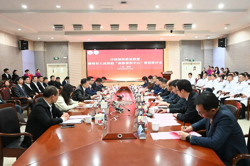 研讨会现场。柳州市人民医院供图