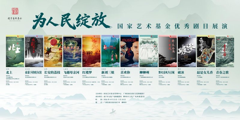 展演信息。主办方供图