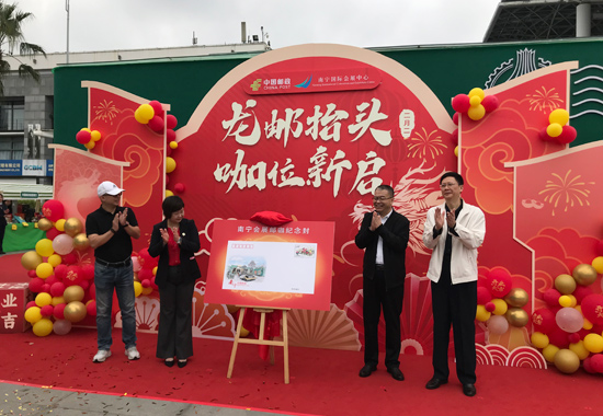 南宁市邮政分公司发布“会展邮咖”纪念邮资封。谢向炫摄