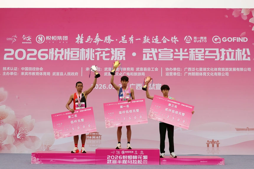 男子前三名合影。廖程摄