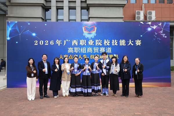 学校参赛队伍。广西国际商务职业技术学院供图
