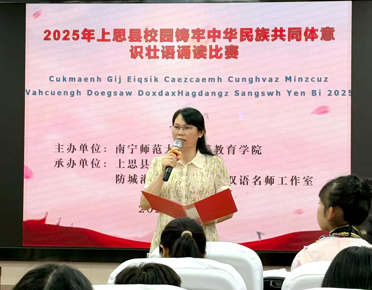作为兼职壮汉语文教研员的陆婉珍组织全县师生壮语诵读比赛。陆飞伶摄