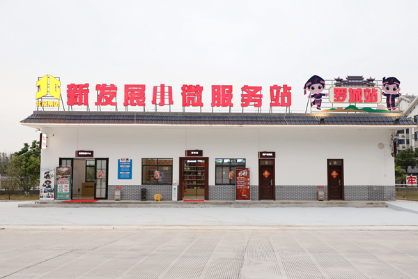新发展小微服务站。张巧丽摄
