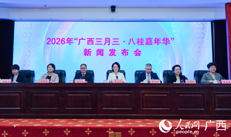 发布会现场。人民网记者，雷琦竣摄