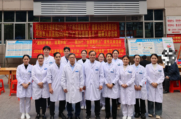 圖為“遏制肝硬化，遠離肝癌”主題健康義診專家合影