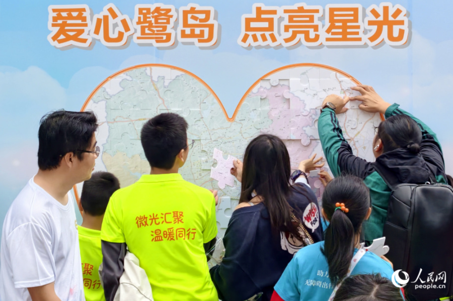 爱心拼图