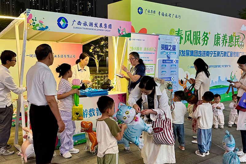 活动现场。广旅集团供图