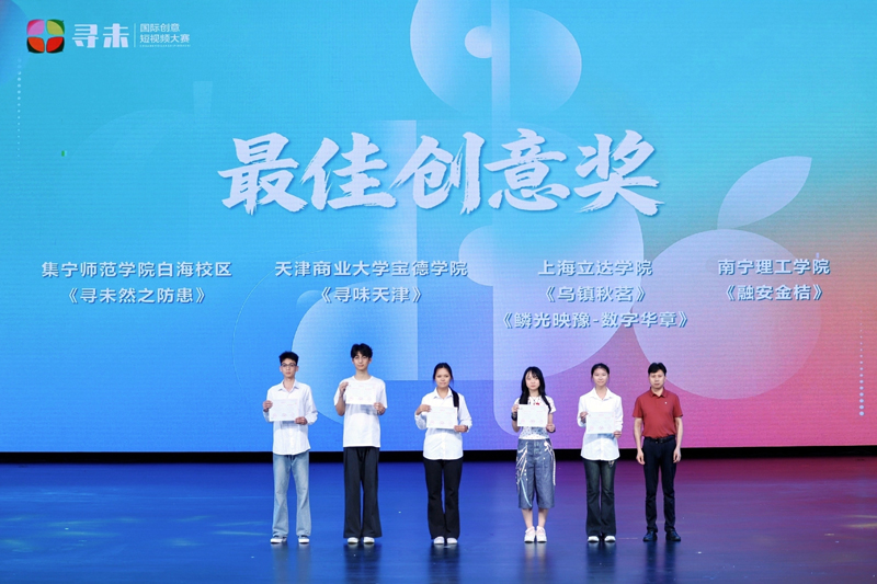颁奖仪式。主办方供图