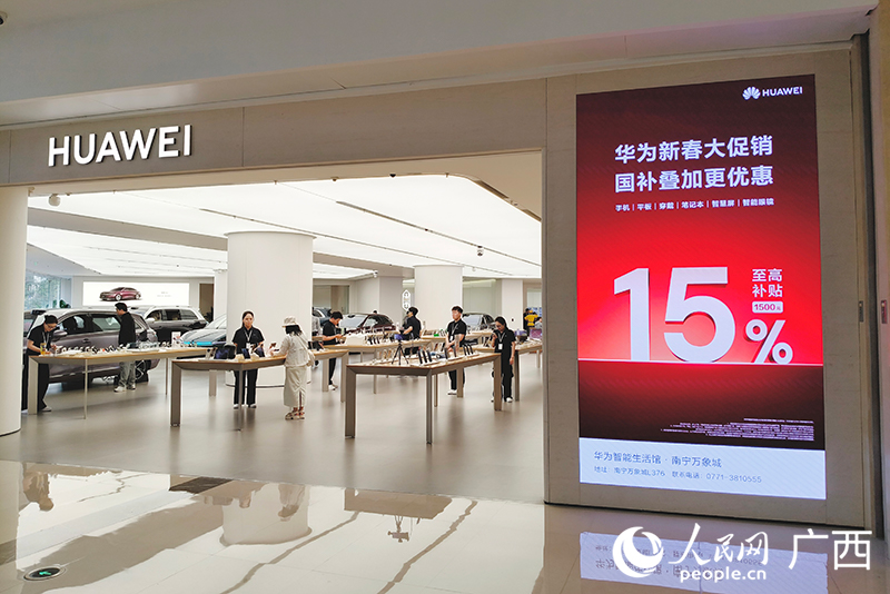 线下门店,“国家补贴”标语随处可见。人民网 刘璐瑶摄