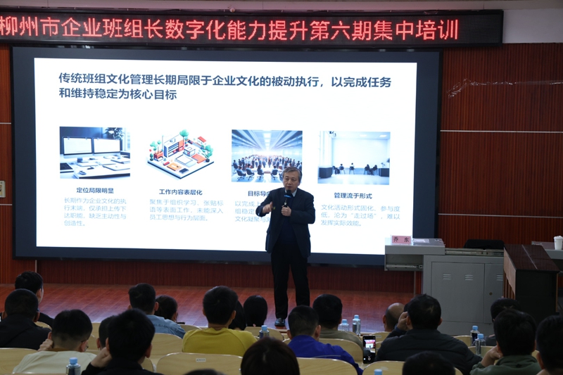 《新质生产力背景下的班组建设与管理》《人工智能在班组文化管理中的应用与实践》培训现场。周苑摄