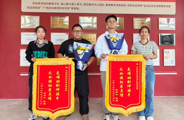 两位伤者的家长向两位见义勇为学生张恩振华(右二)、周容清(左二)送上锦旗。北海艺术设计学院供图