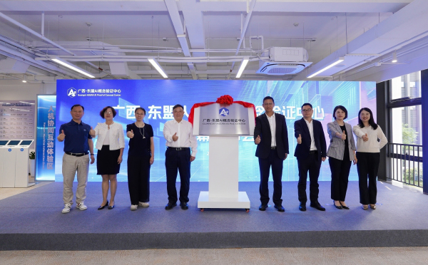 揭牌仪式。润建股份有限公司供图