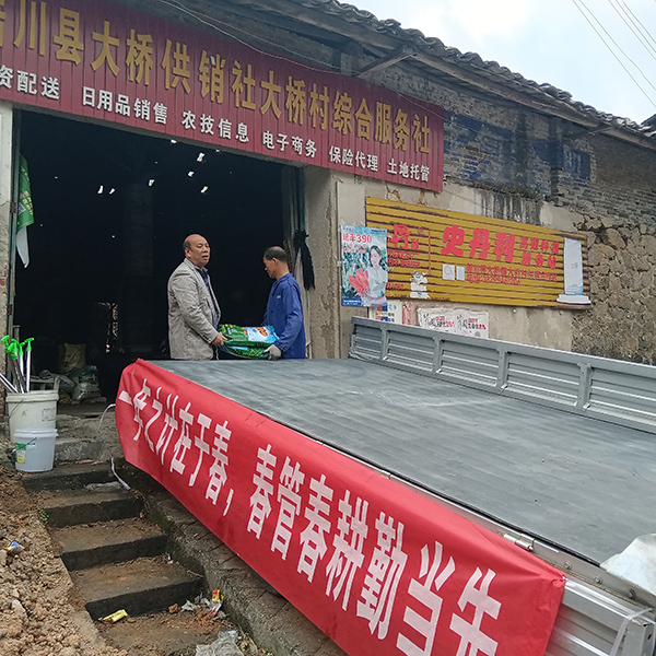 开展农资送肥下乡活动。陆川县供销社供图
