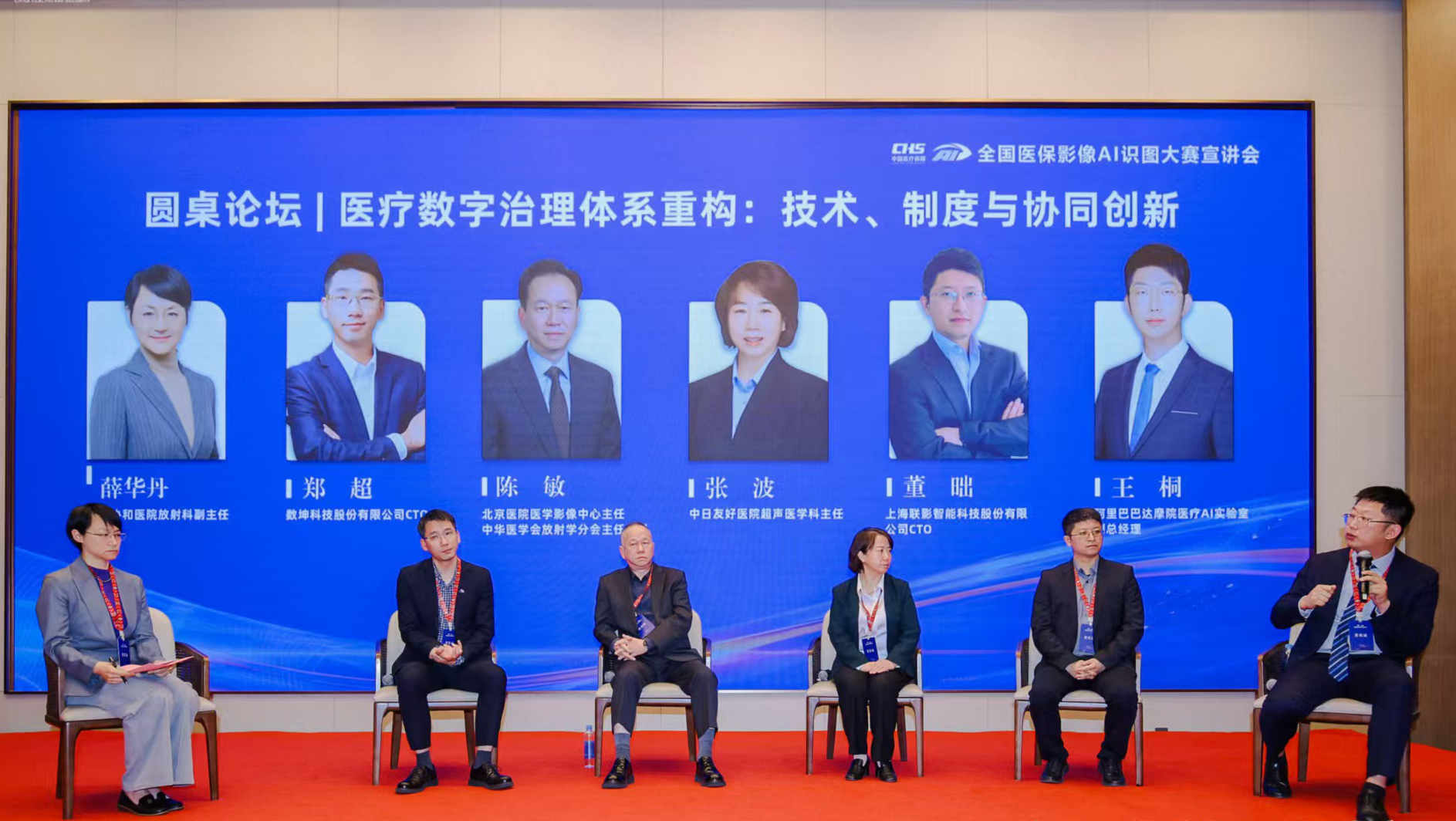 圆桌论坛。广西医疗保障局供图