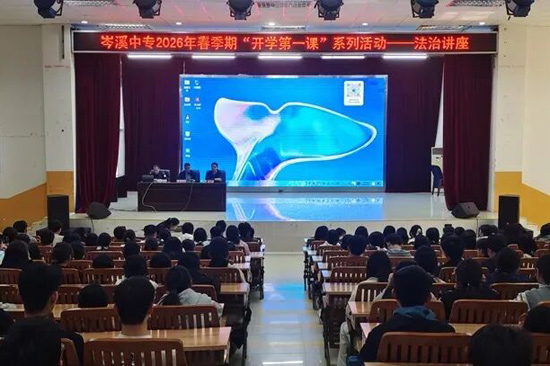 梧州监狱警察普法志愿者走进岑溪市中等专业学校