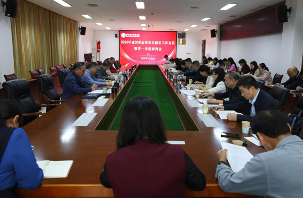 研判会现场。广西职业师范学院供图