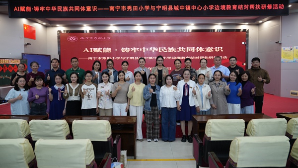 结对帮扶研修活动