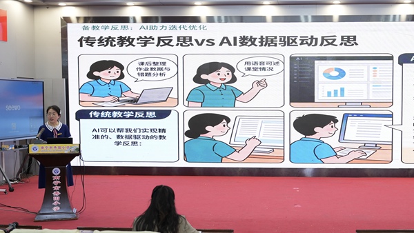 教师分享.JPG