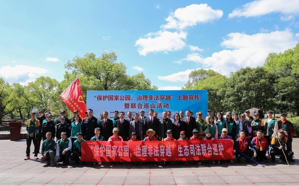 “保护国家公园，治理非法穿越”主题宣传活动