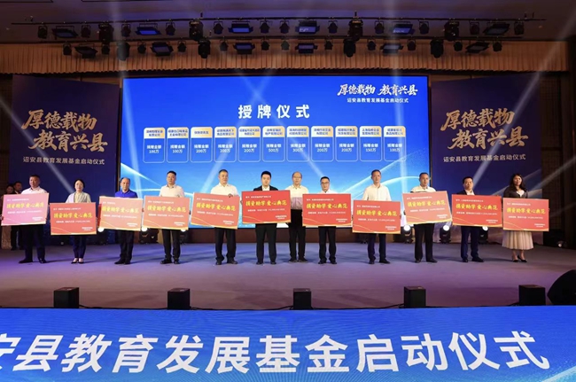授牌仪式