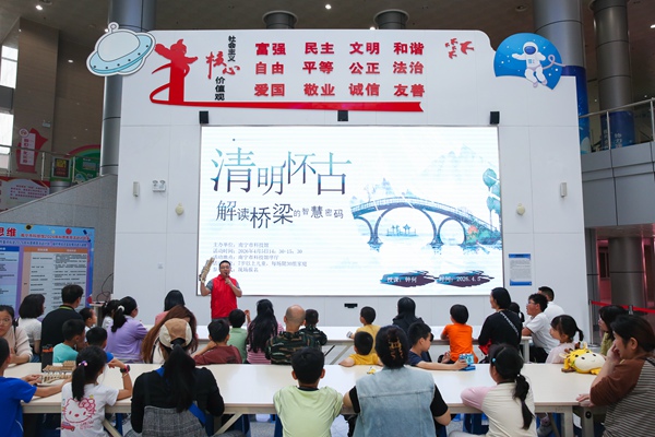 清明怀古 解读桥梁的智慧密码活动现场