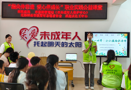 志愿者为孩子们介绍拓染工艺。北海职业学院供图