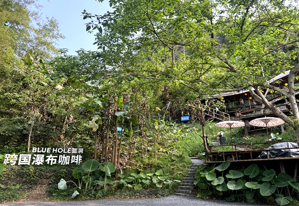 蓝洞跨国瀑布咖啡景区一角。李仁毅摄