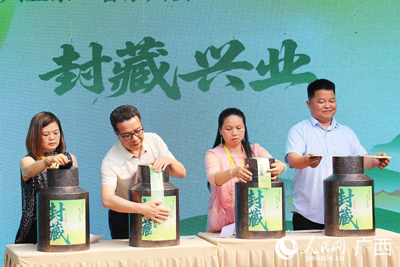 “封藏兴业”仪式。人民网 刘璐瑶摄