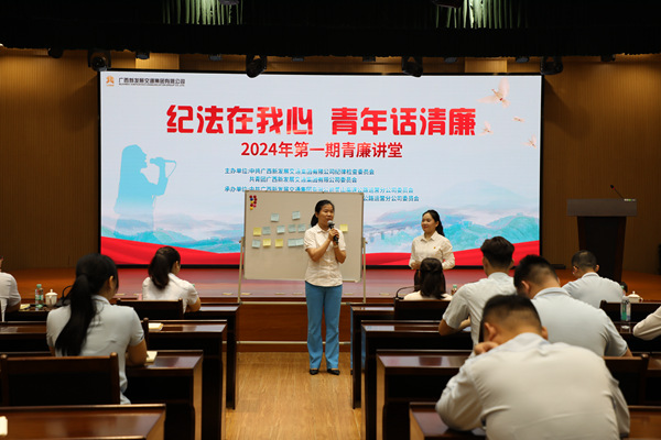 承办新发展交通集团第一期青廉讲堂。杨东摄