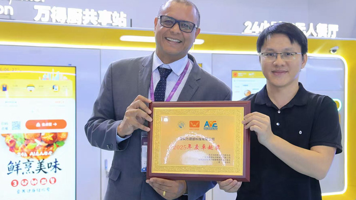 万德厨科技获得由AVE展会主办方和亚太自助售货行业联合会共同颁发的2025年度卓越奖