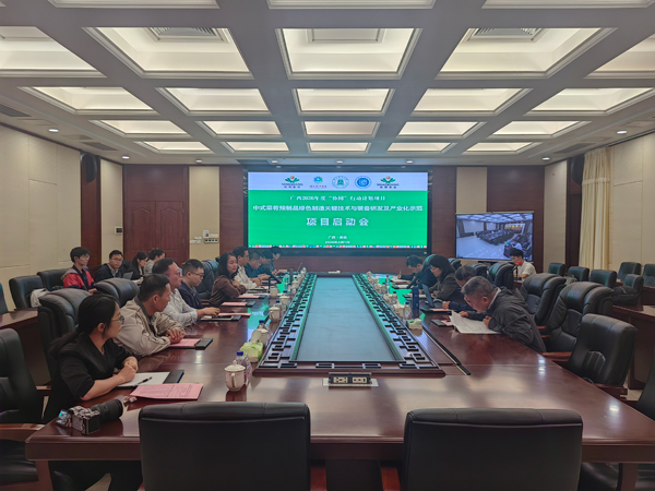 启动现场。桂林旅游学院供图