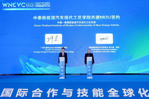 图3-广西交通职业技术学院与泰国暖武里技术学院签署合作备忘录，共同建设“中国泰国新能源汽车现代工匠学院”。