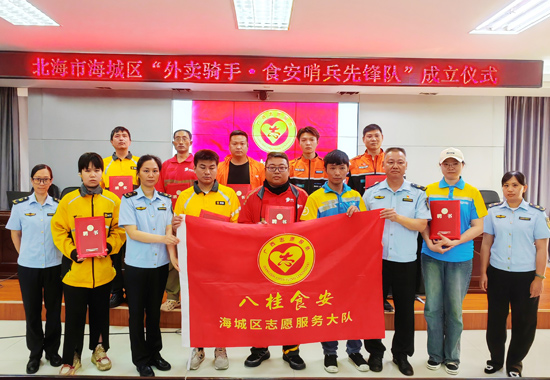海城区市场监管局为先锋队授旗并颁发聘书。