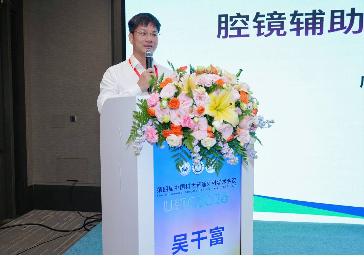吴千富教授在作学术报告