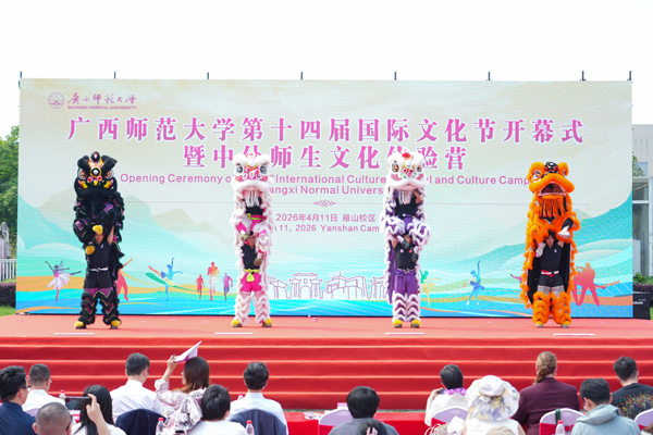 开场表演《雄狮献瑞》。广西师范大学供图