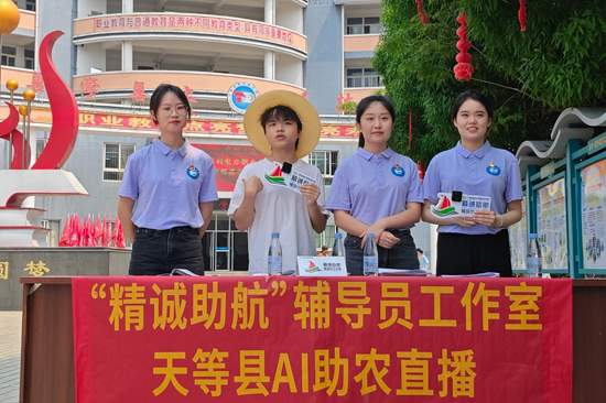 AI助农直播现场。梅成林摄