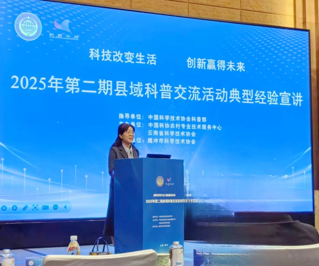 博白县科协主席刘珊在全国县域科普交流活动上作典型经验宣讲。主办方供图