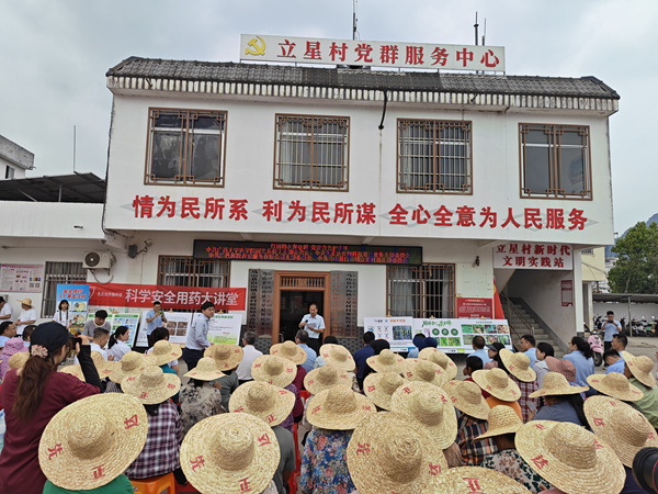 圖為廣西農學院和企業的人員正在開展科學安全用藥大講堂培訓