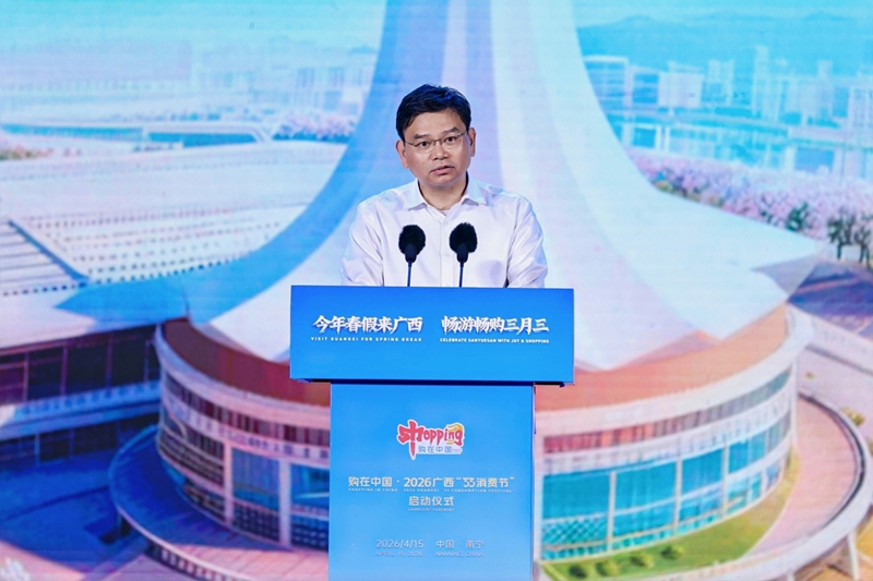 中國銀聯黨委委員、執行副總裁陳煜致辭。主辦方供圖
