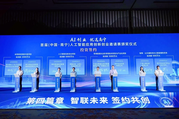 签约仪式现场。主办方供图