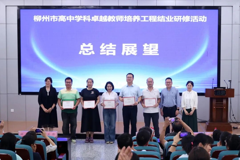 为优秀学员颁发证书。韦柳林摄