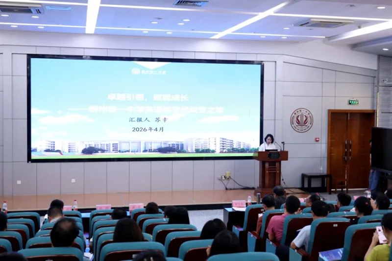 学员代表分享学习收获。韦柳林摄