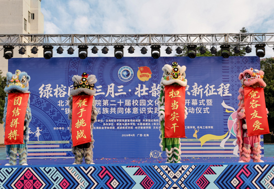 步云堂醒狮团演绎《祥狮献瑞》。北海职业学院供图