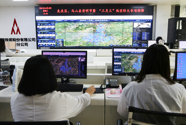 低空防火专项保障期间监控中心实时接收无人机巡检画面。黄一真摄